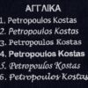 grammatoseires agglika scaled - Anta Uniforms