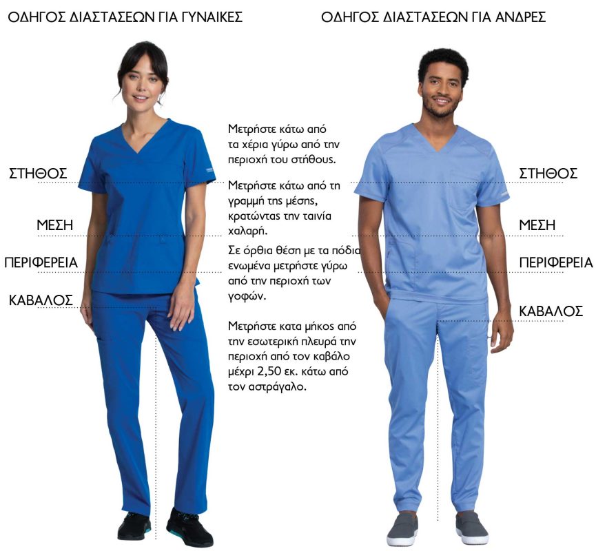 odigos diastaseon cherokee 1 - Anta Uniforms